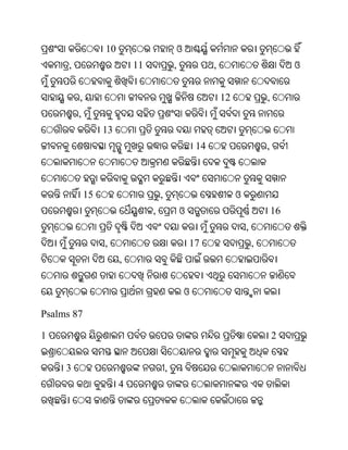 Oriya bible