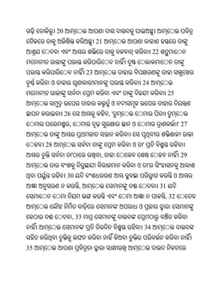 Oriya bible