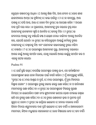 Oriya bible