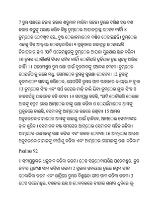 Oriya bible