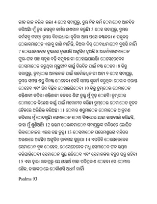 Oriya bible