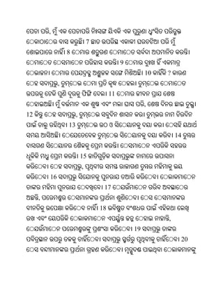 Oriya bible