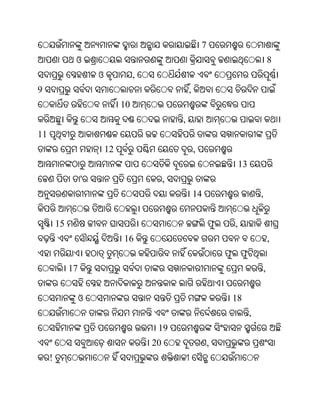 Oriya bible