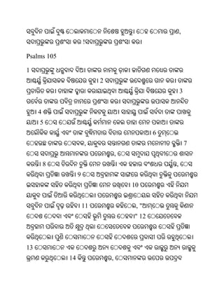 Oriya bible