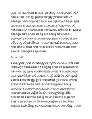 Oriya bible
