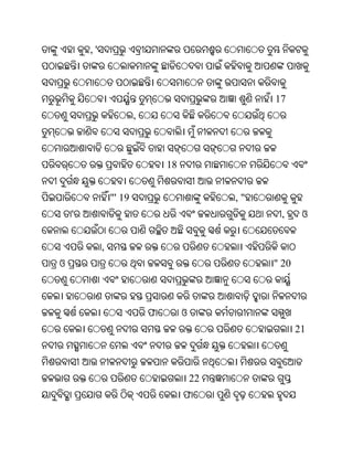 ,'



                                                    17
                         ,



                                 18


                 "' 19                         ,"
    '                                                ,      ଓ


             ,
ଓ                                                   " 20



                             ଫ        ଓ
                                                           21



                                          22
                                      ଫ
 