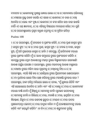 Oriya bible