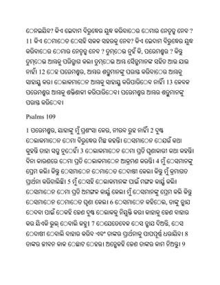 Oriya bible