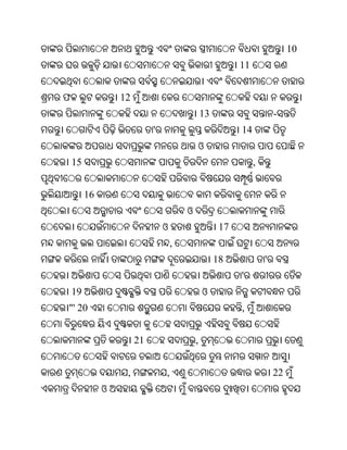 Oriya bible