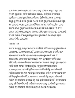 Oriya bible