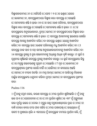 Oriya bible