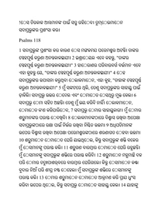 Oriya bible