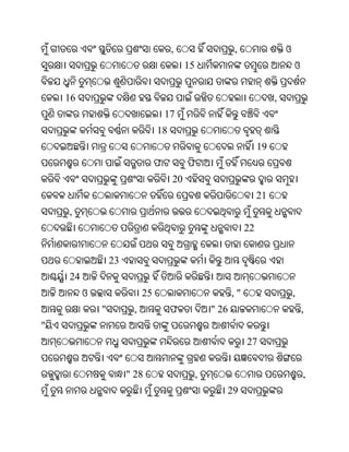 Oriya bible