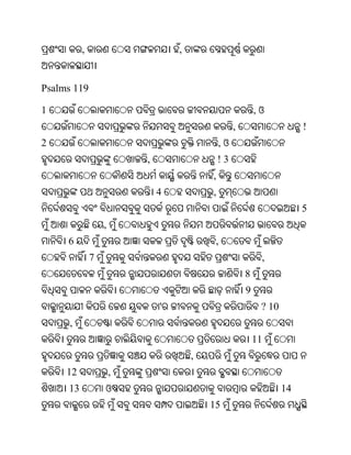 Oriya bible