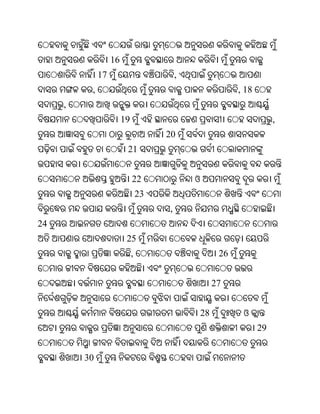 Oriya bible