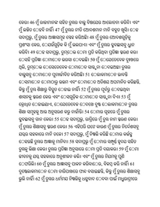 Oriya bible