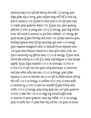 Oriya bible