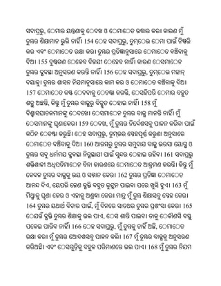 Oriya bible