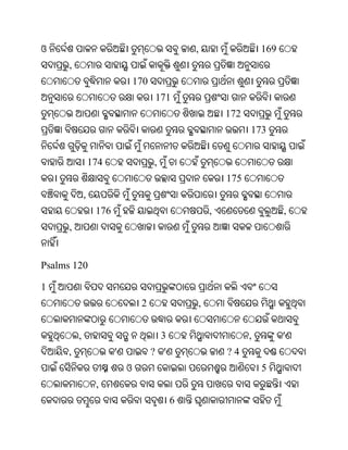 Oriya bible