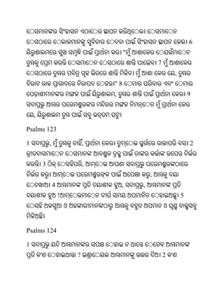 Oriya bible