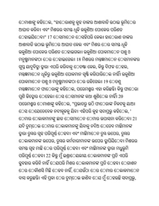 ,"


" 17


                                              ଓ
                       18
                            ,    ଫ        ,


     ଓ                          19
ଫ                  ,                      ଫ
                                     20
              ,"            ଫ
                                              ,'
                                                   21


                                     ,
          ,


    22


              ,
                                                    ,
 