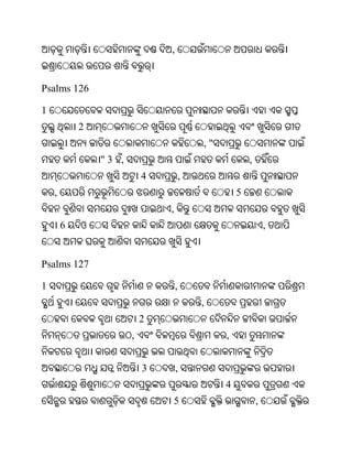 Oriya bible