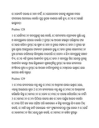 Oriya bible