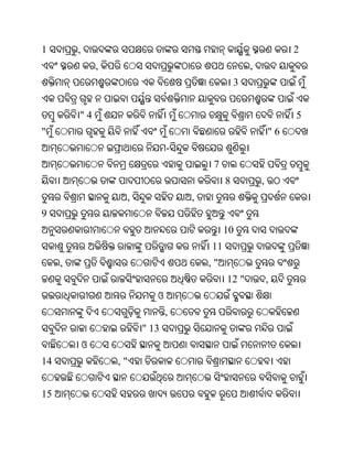 Oriya bible