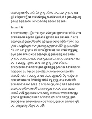 Oriya bible