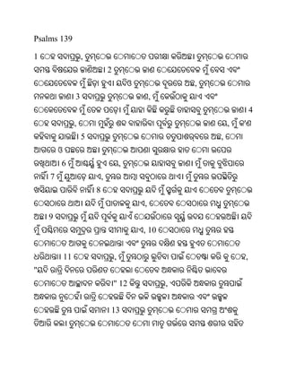 Oriya bible