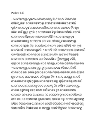 Oriya bible
