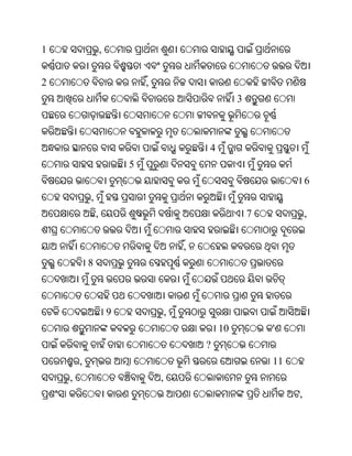 Oriya bible