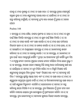 Oriya bible
