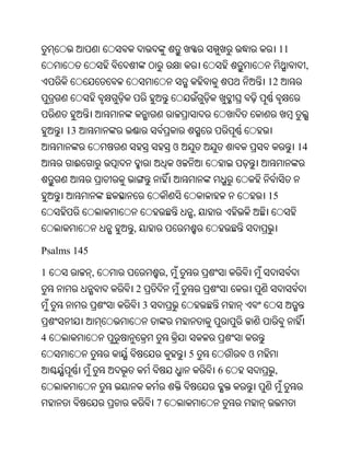 Oriya bible