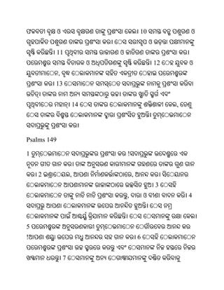 Oriya bible