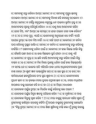 Oriya bible