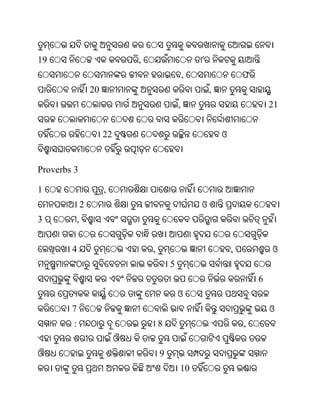 Oriya bible