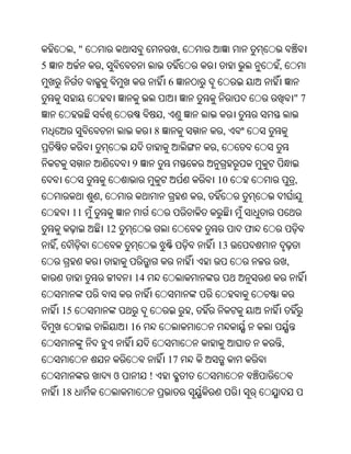 Oriya bible