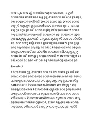 Oriya bible