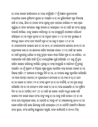 Oriya bible