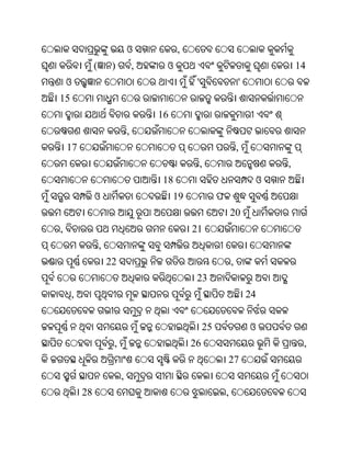 Oriya bible