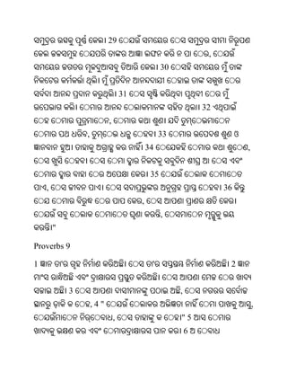 Oriya bible