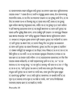 Oriya bible