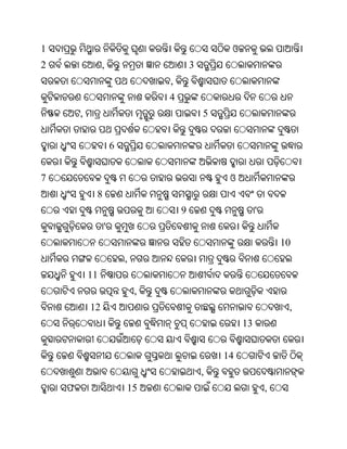 Oriya bible