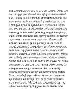 Oriya bible