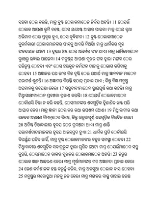Oriya bible