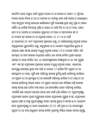 11
                                           600


                                                                  ,       ,
     ଓ   ଫ                                                       ଓ
                                 12 13 14
                                       ,
                 ,                                                    ଓ
                                           15


                 16
                                                         ,
                                  17
             ,
18                                                   ଓ
                     19
                          20                                          ,
                                                     21
                                                     ଓ       ,
         ଓ                                       ଓ
                               22 23
                                                                              ,
 