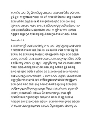 Oriya bible