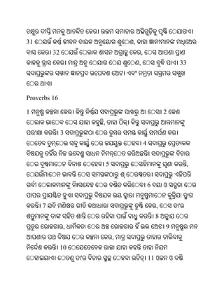 Oriya bible