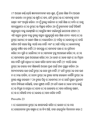 Oriya bible